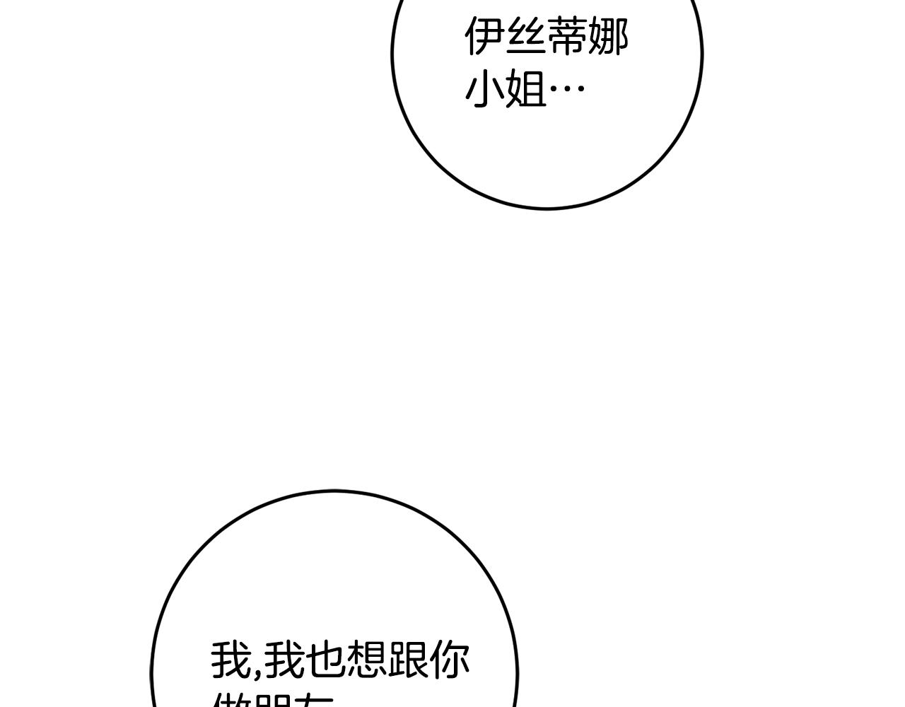 第34话 主动109