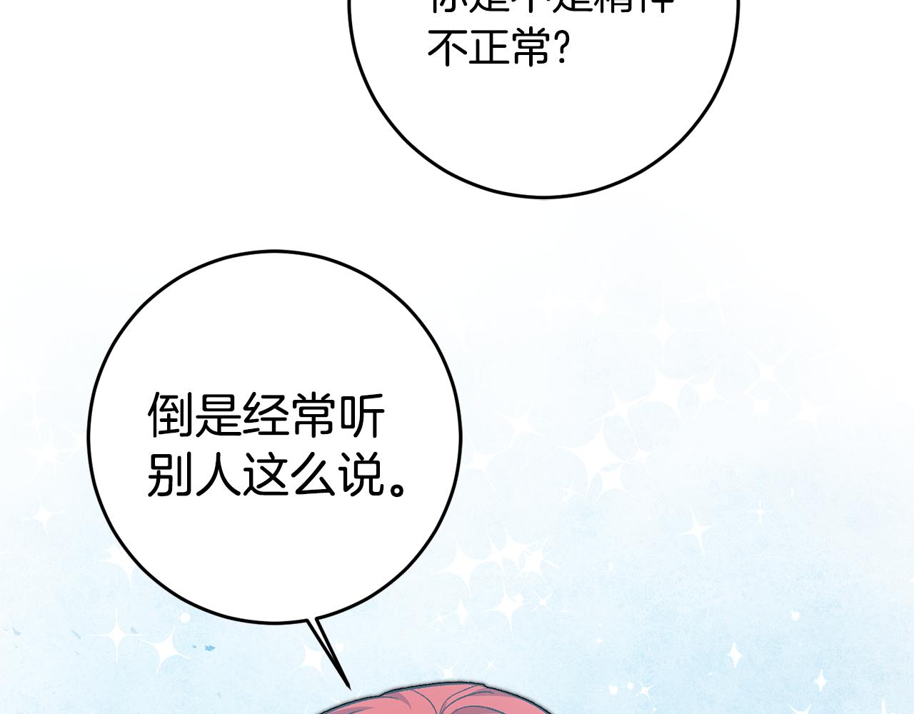 第33话 深情表白16