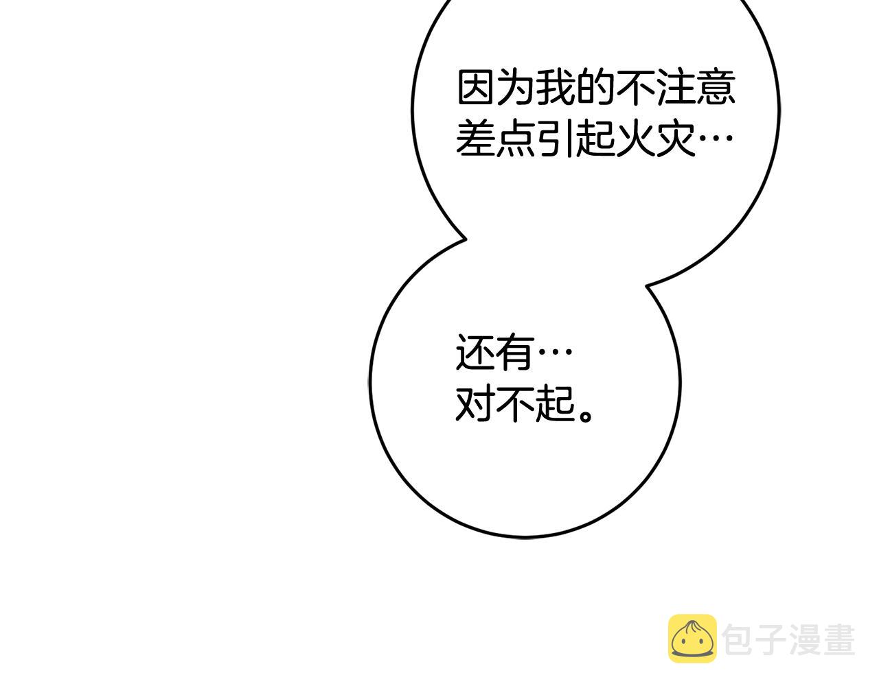 第24话 男神变温柔110