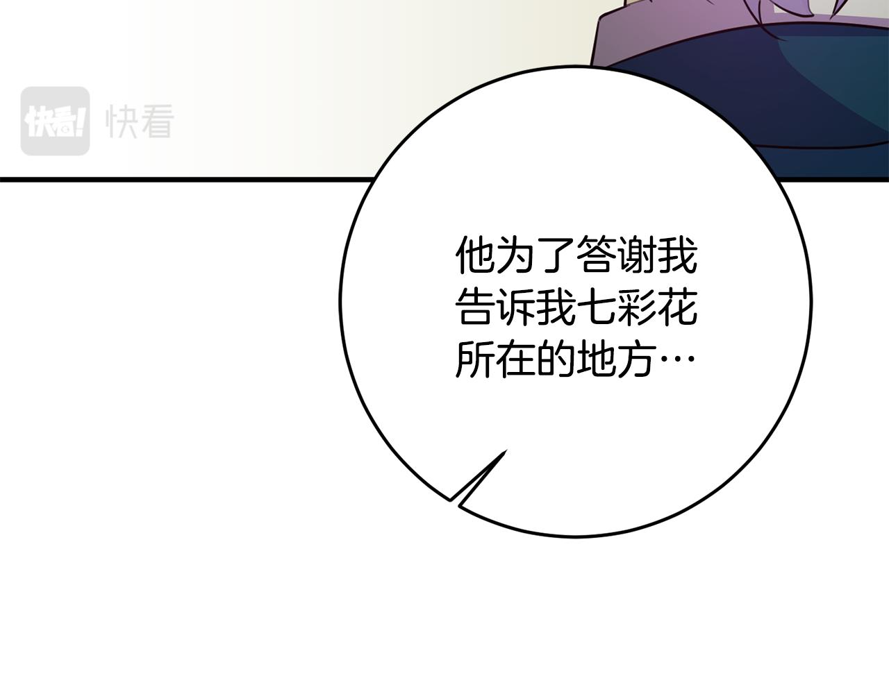 第71话 花的传说50