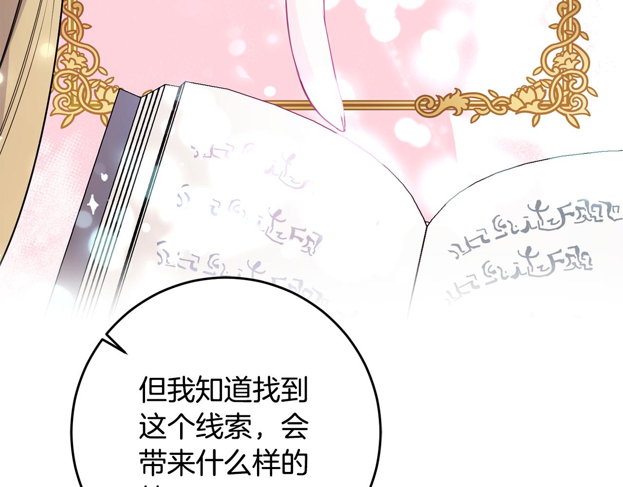 完结篇 求婚96