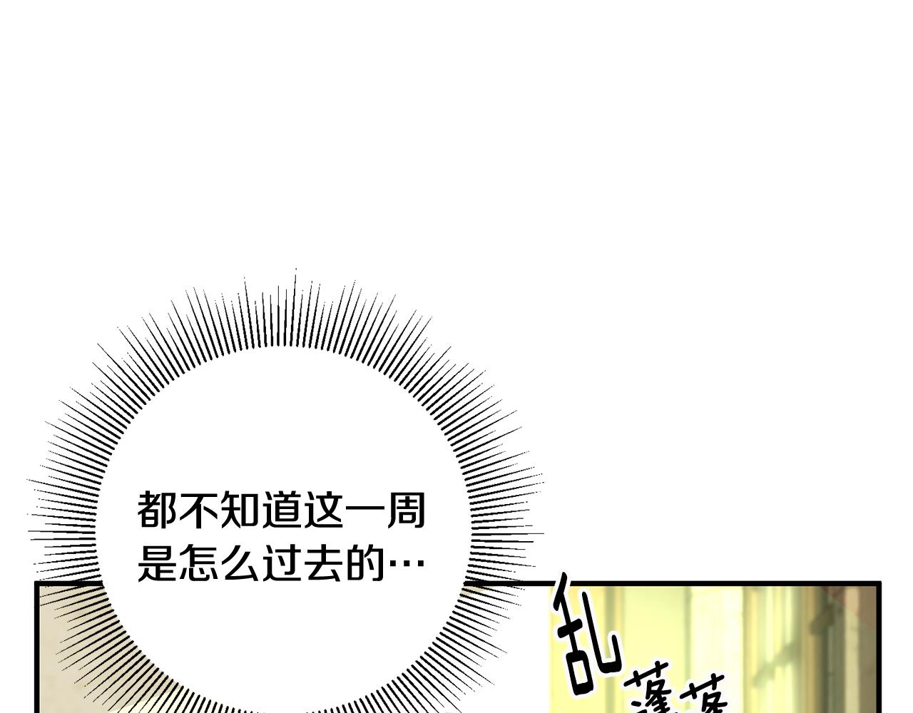 第28话 霸道男神131