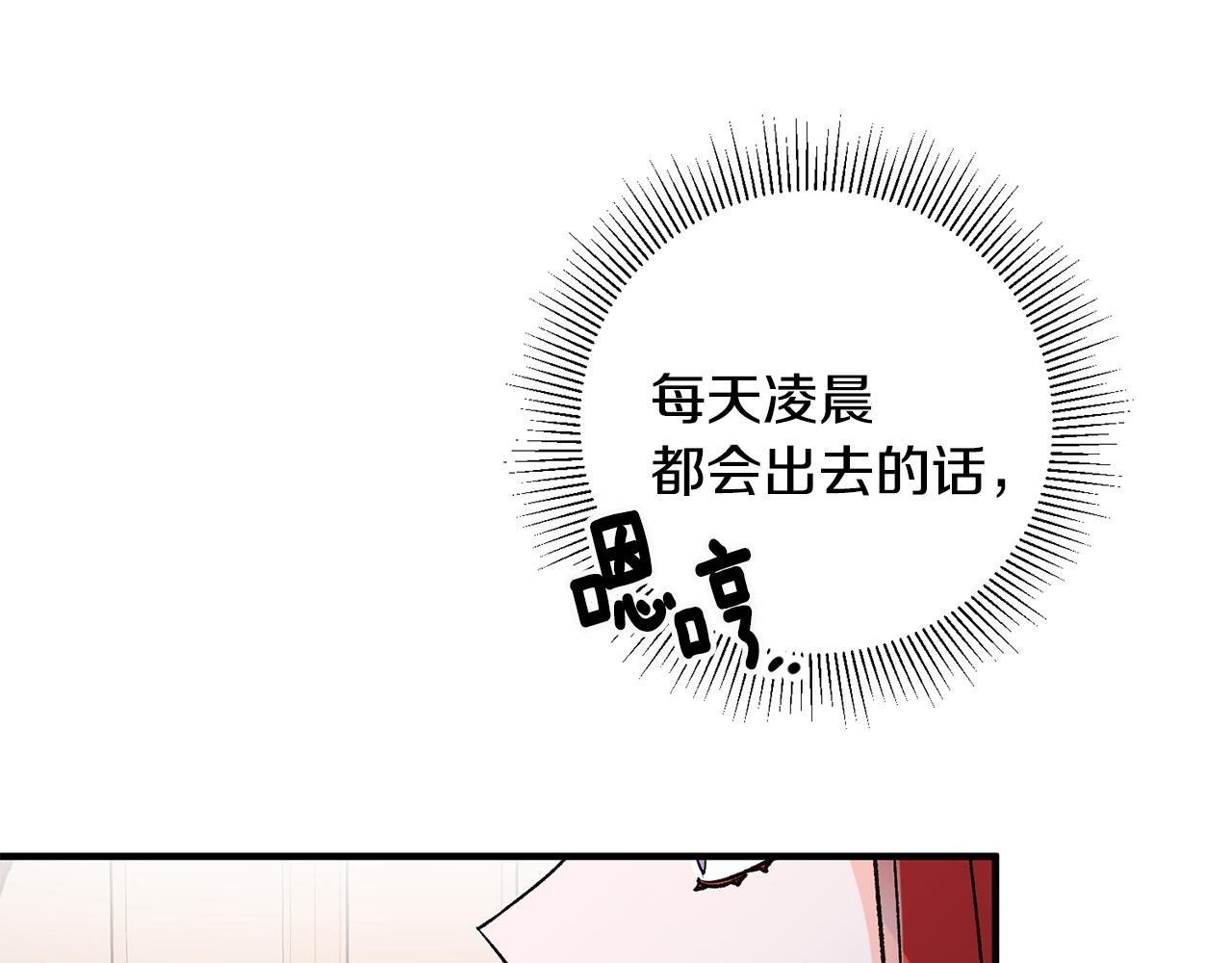 第4话 道歉135