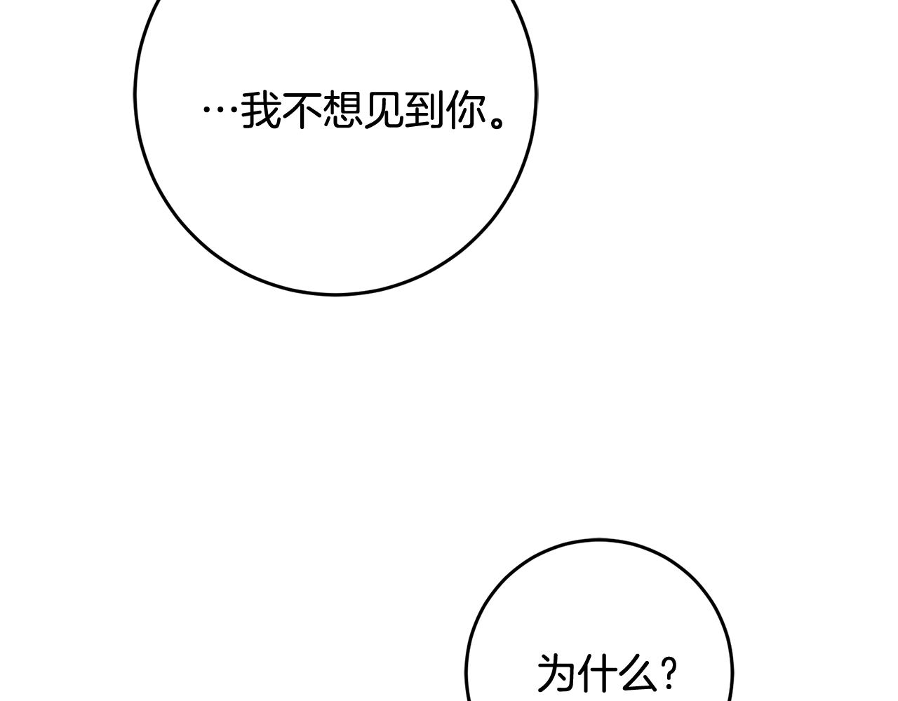 第9话 拒绝套路40