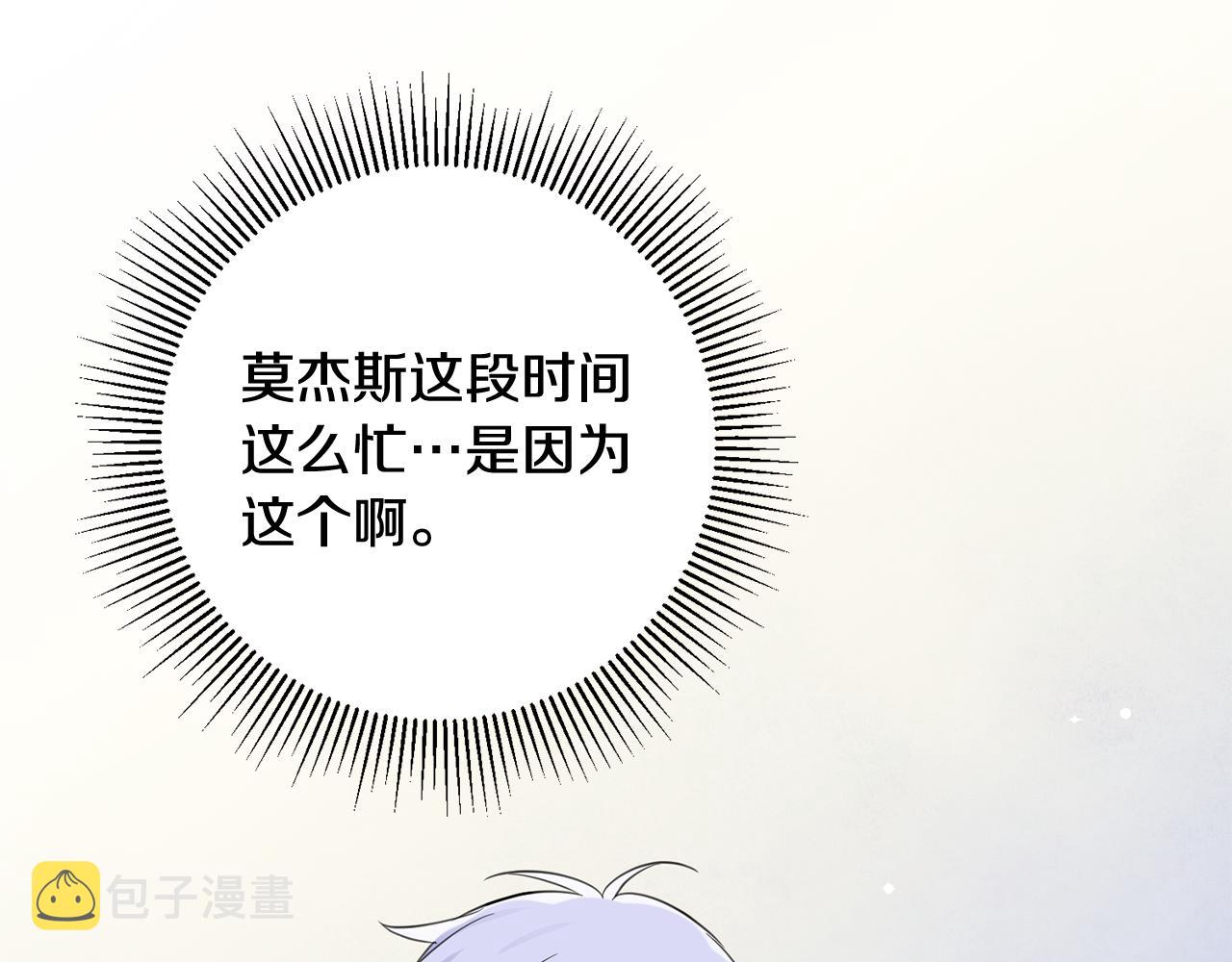 第41话 当衆接吻108