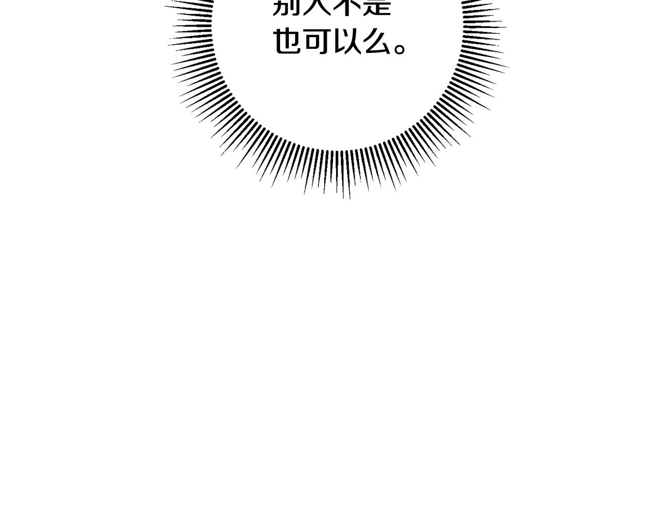 第45话 魔女吃醋121