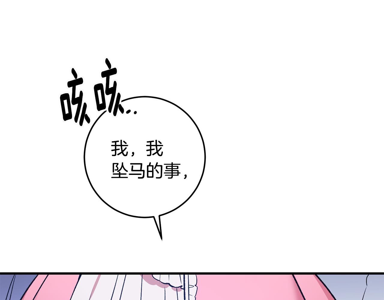 第3话 初见男神169