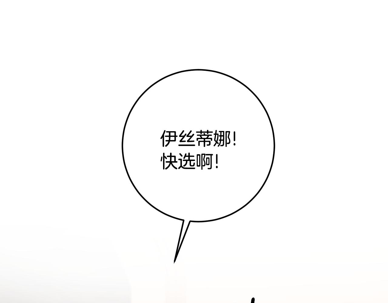 第12话 粉丝福利4