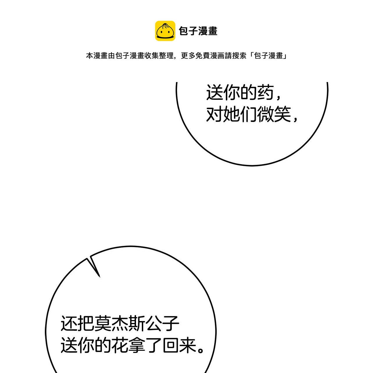 第26话 反被告白148