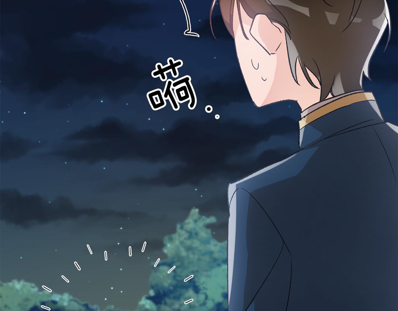 第36话 偶遇太子71