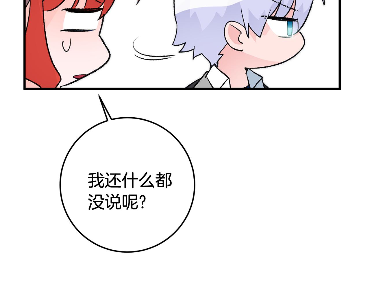第15话 跟男神同牀203