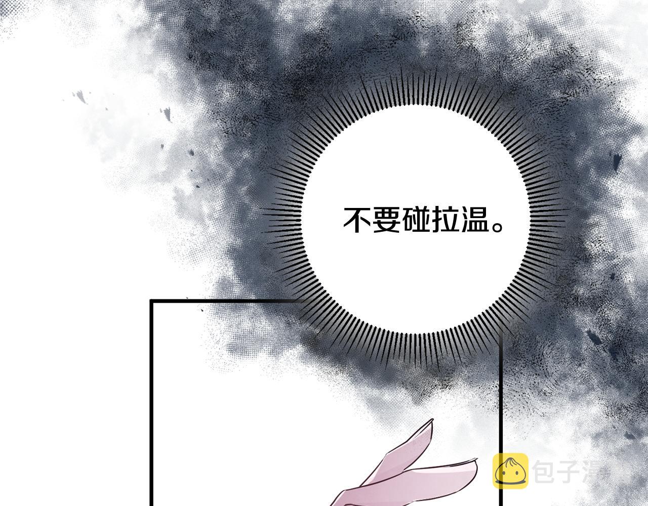 第45话 魔女吃醋29