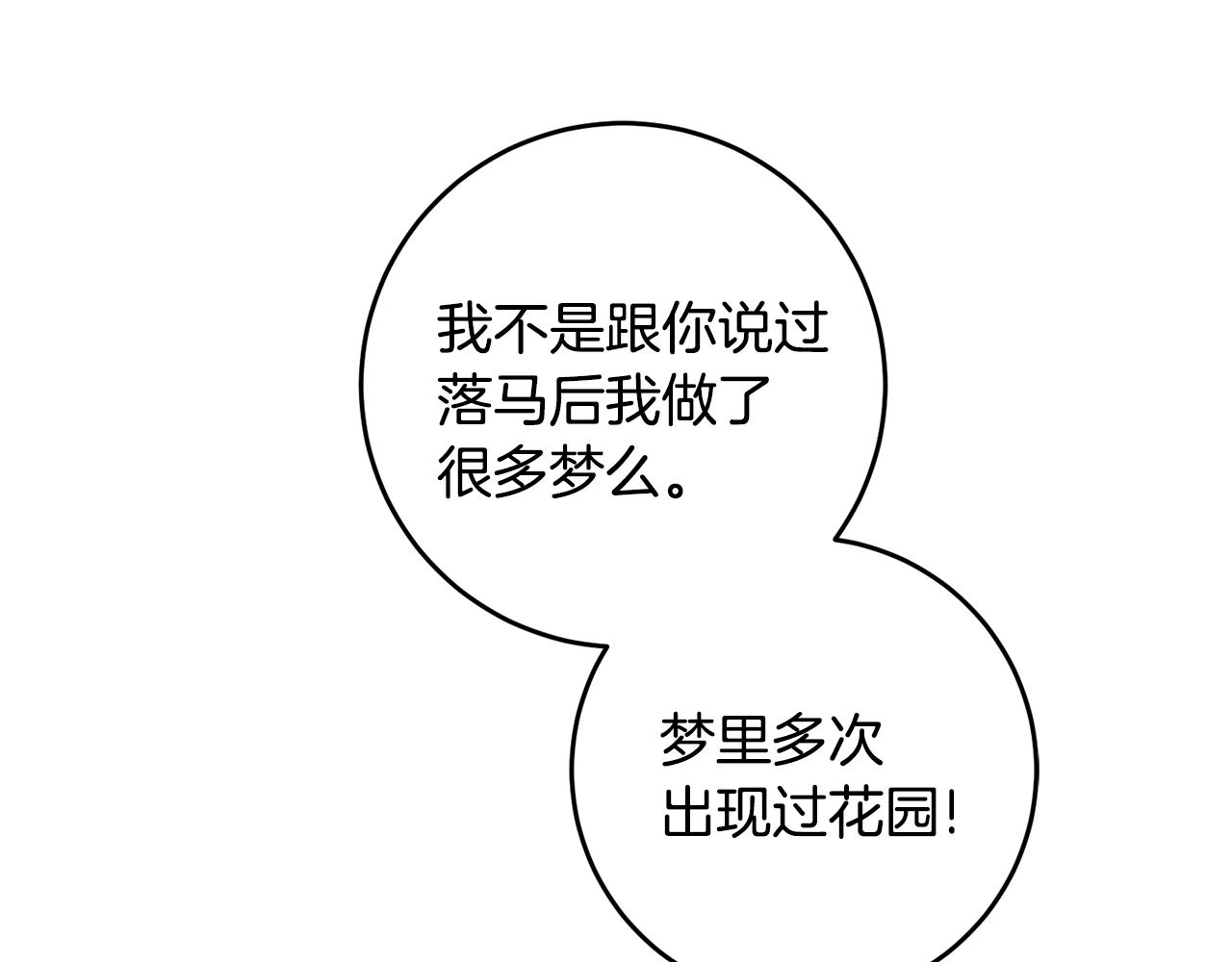 第16话 被告白41