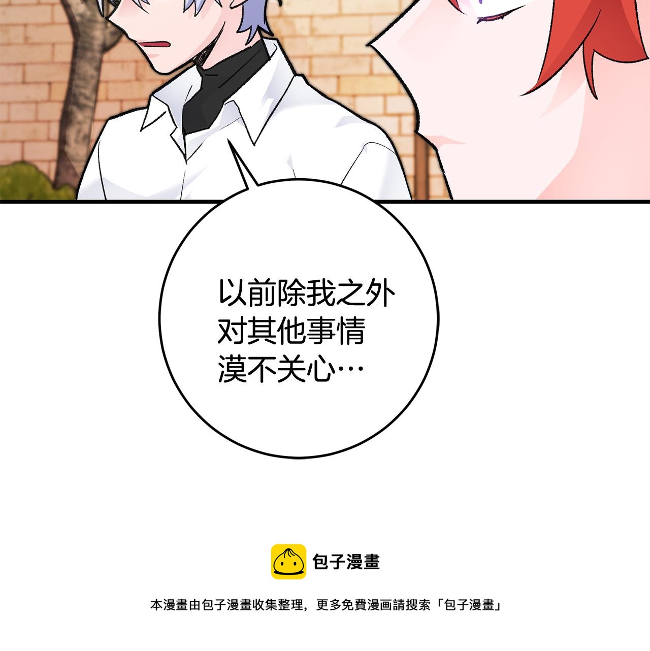 第23话 被安慰8