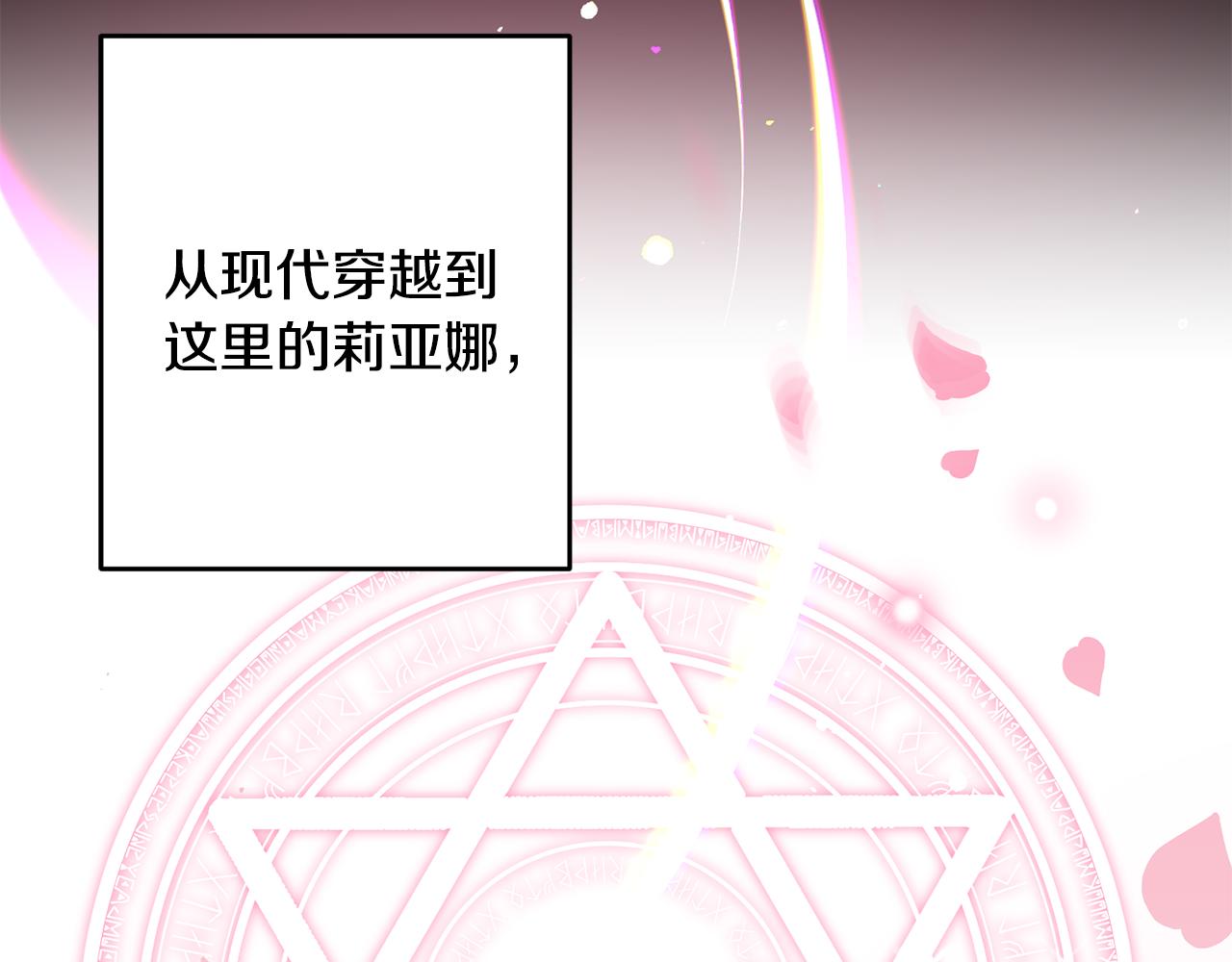 第2话 伊丝蒂娜11