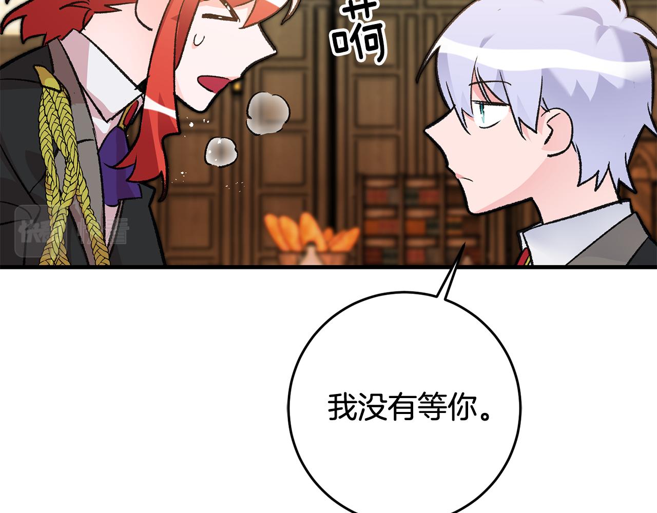 第20话 斩断烂桃花190