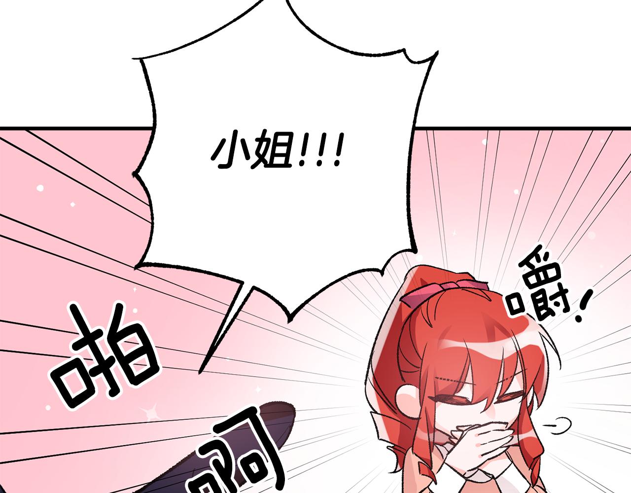 第36话 偶遇太子66