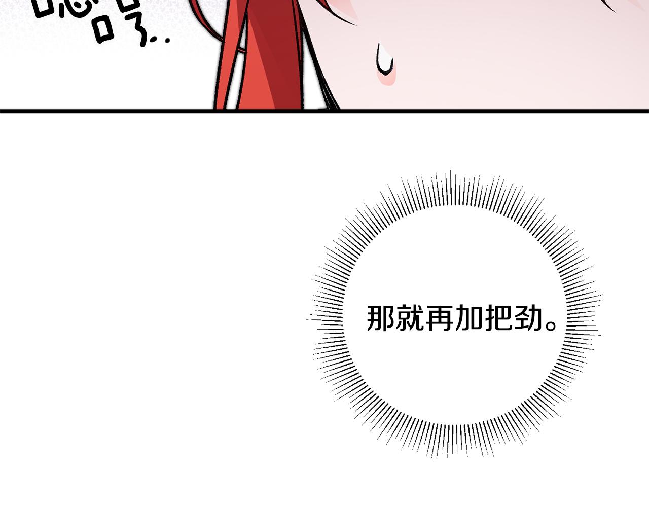 第20话 斩断烂桃花39