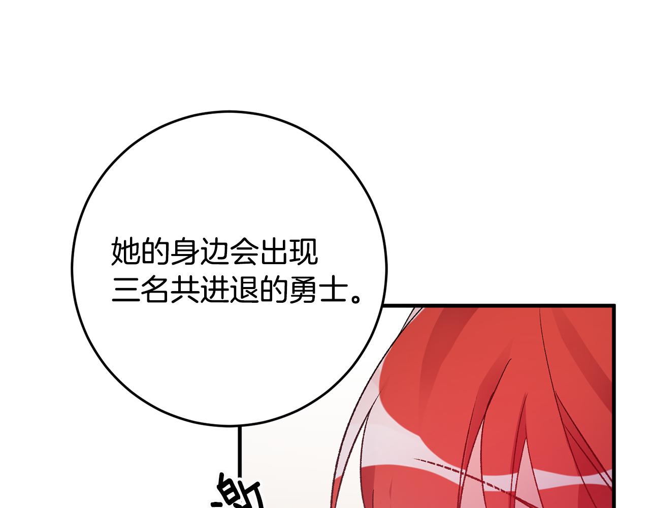 第35话 新的预言109