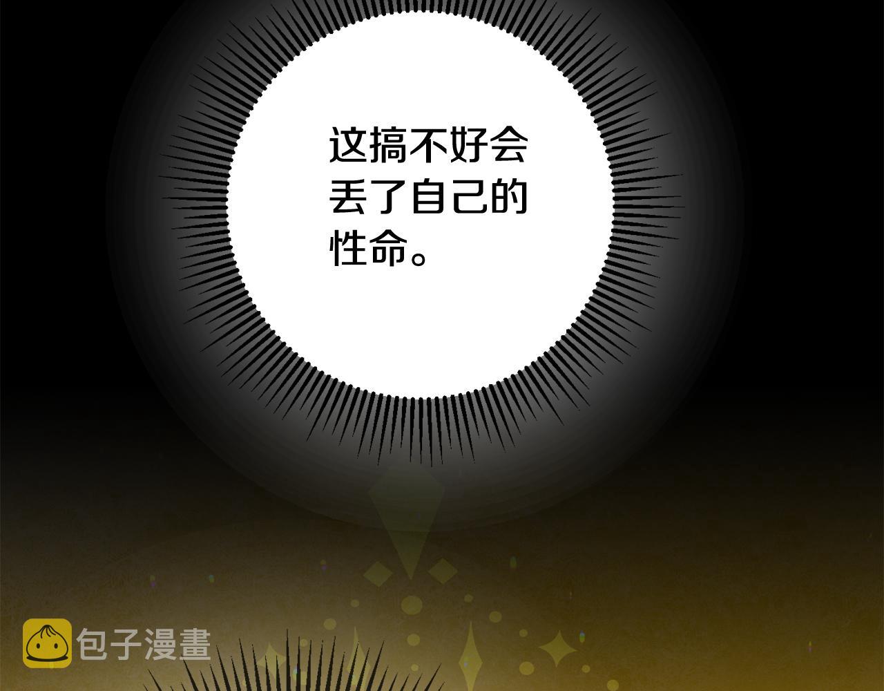 第65话 变数85