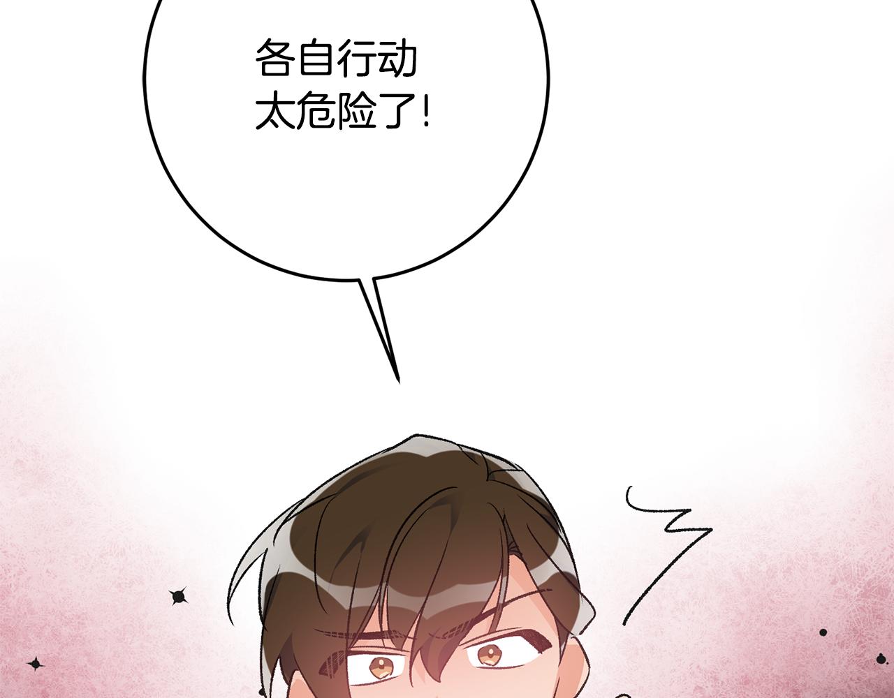 第36话 偶遇太子97
