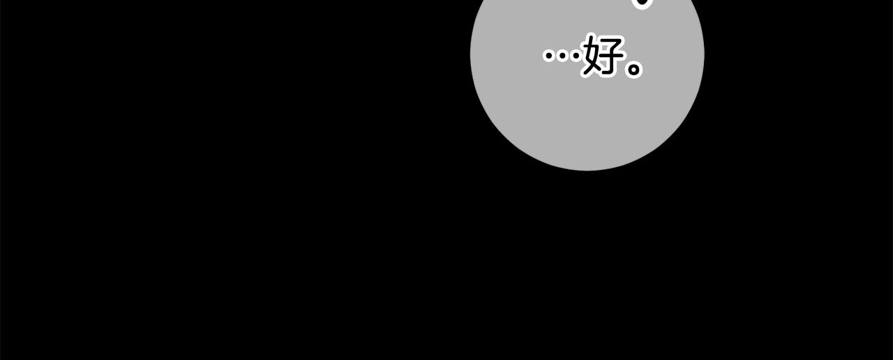 第5话 与骑士的交易80