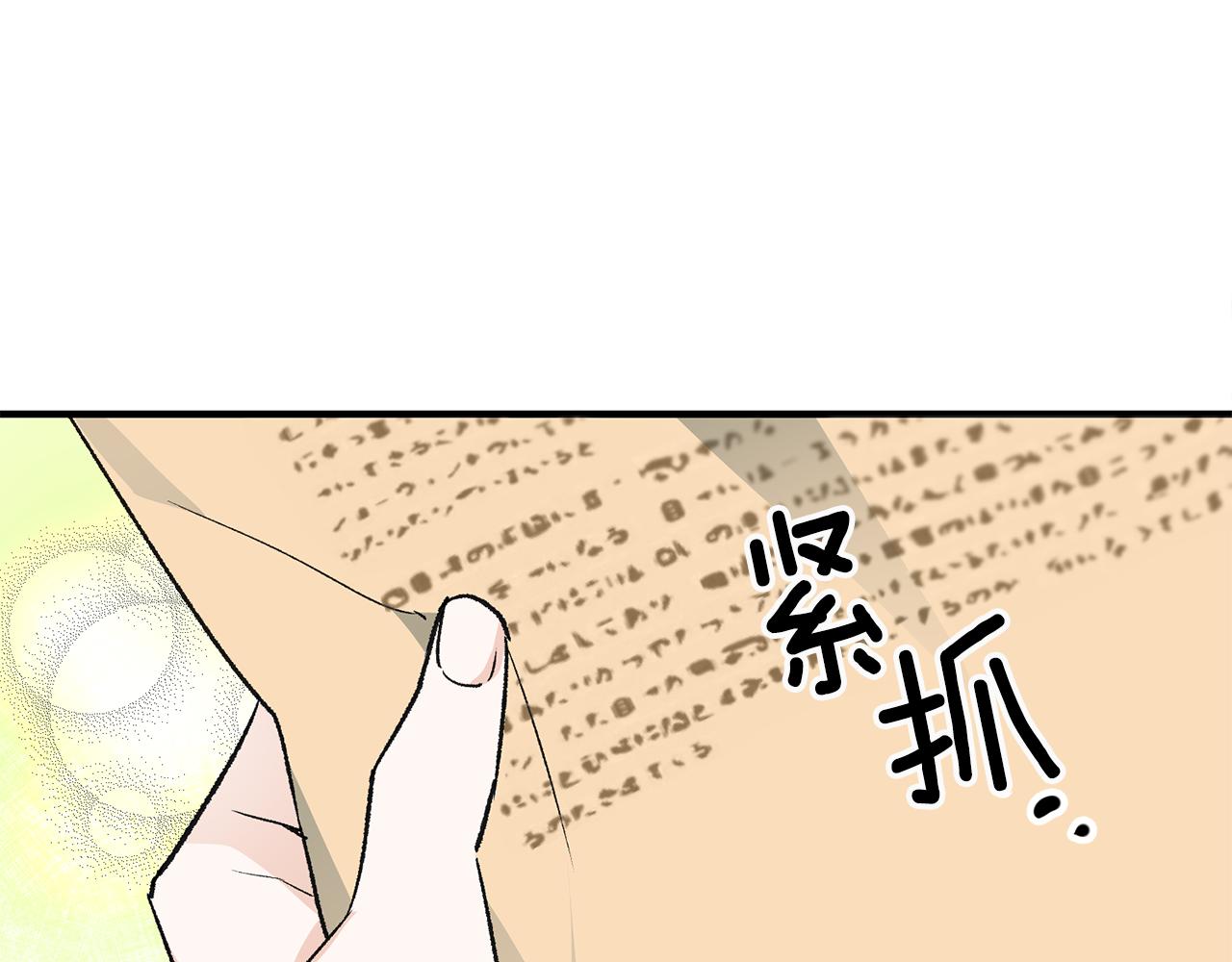 第14话 治癒男神113