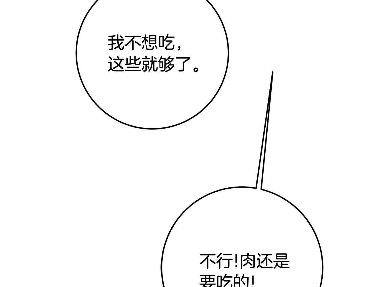 第21话 男神吃醋18