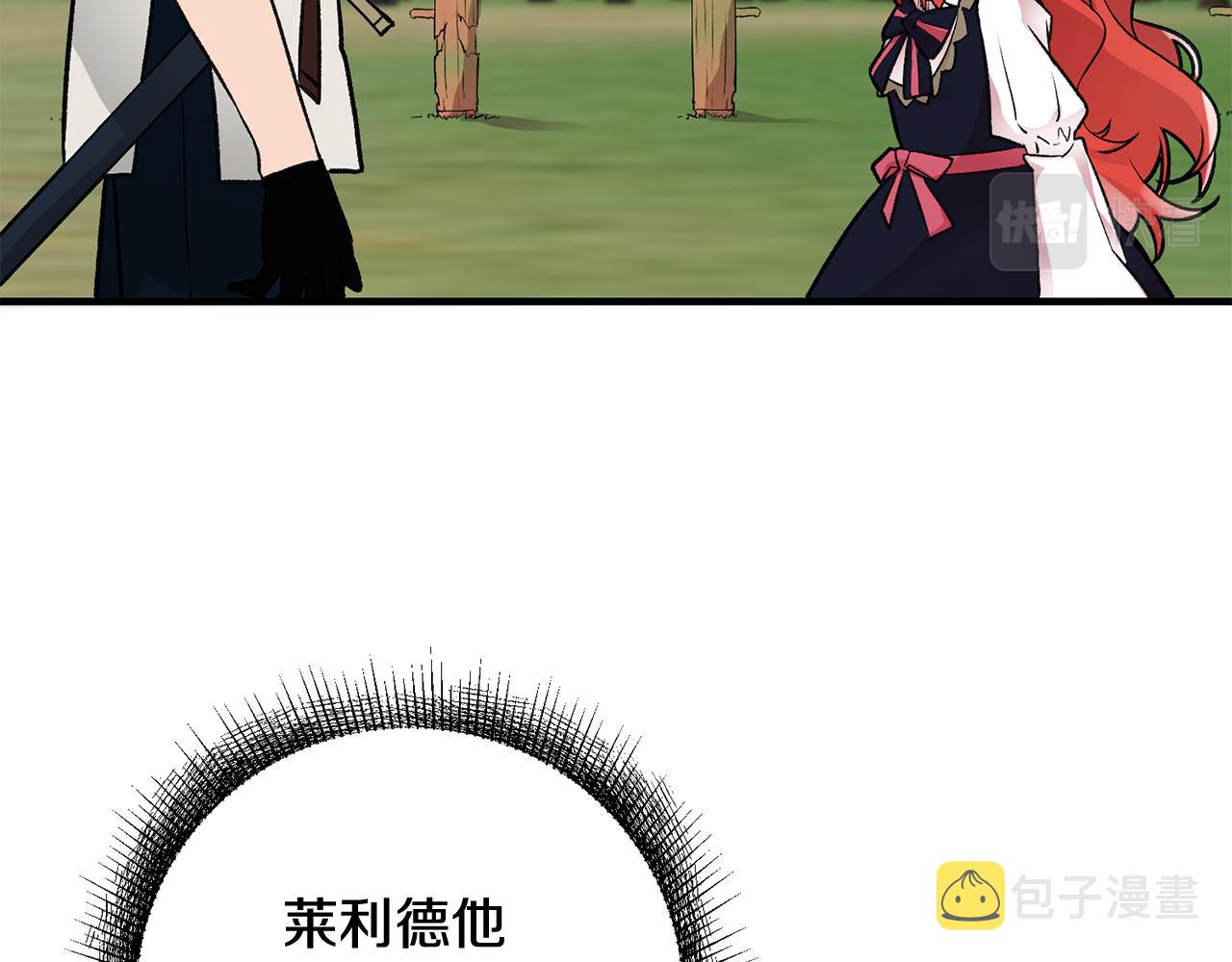 第9话 拒绝套路88