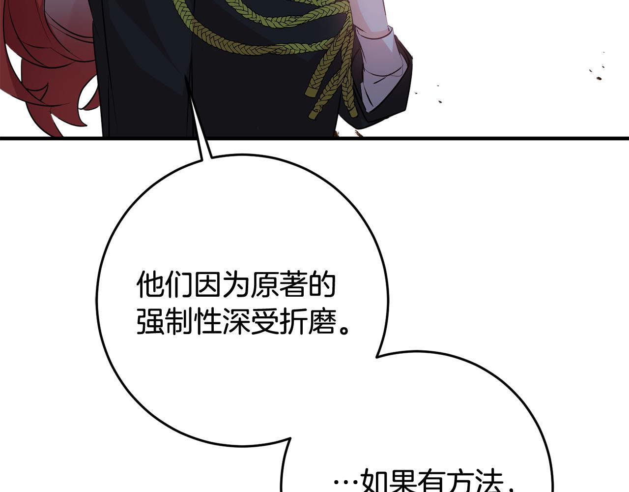 第47话 想守护你42