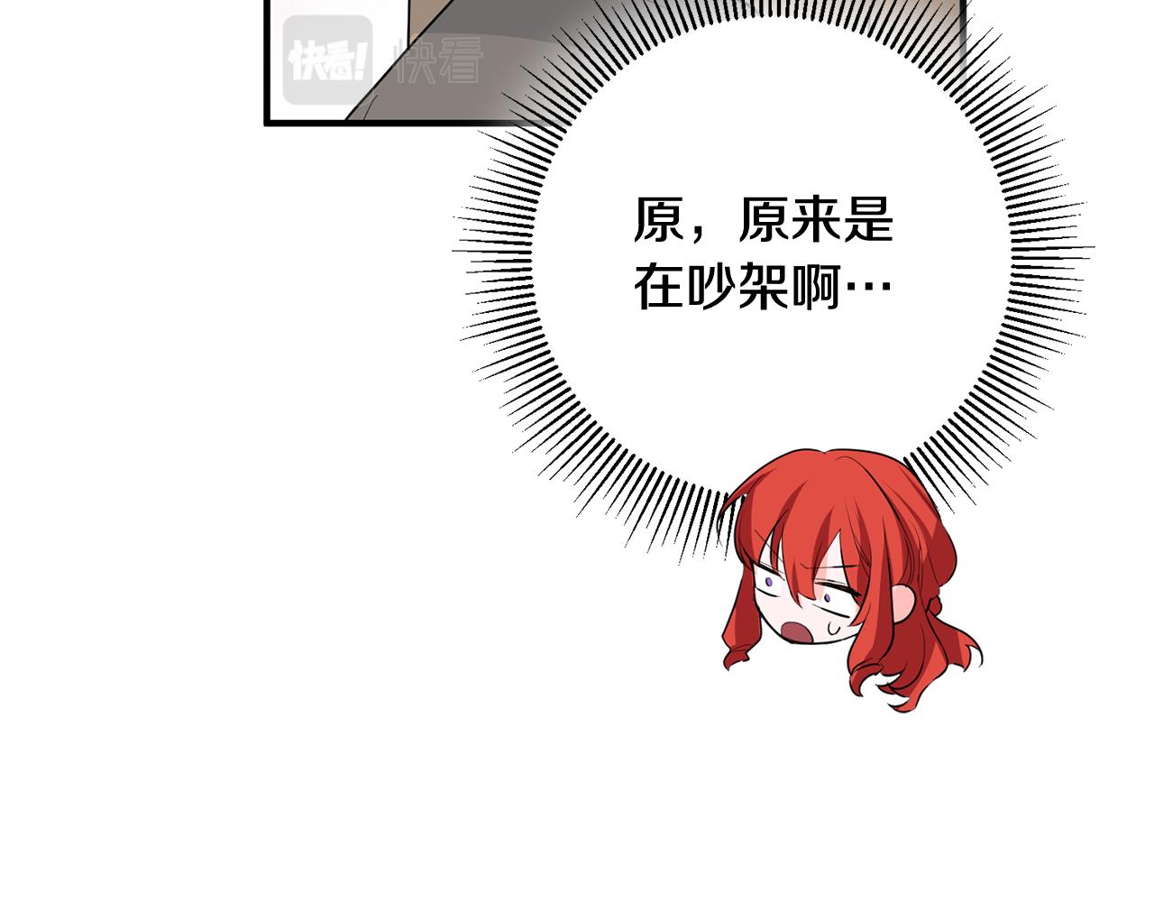 第44话 男神不爽102
