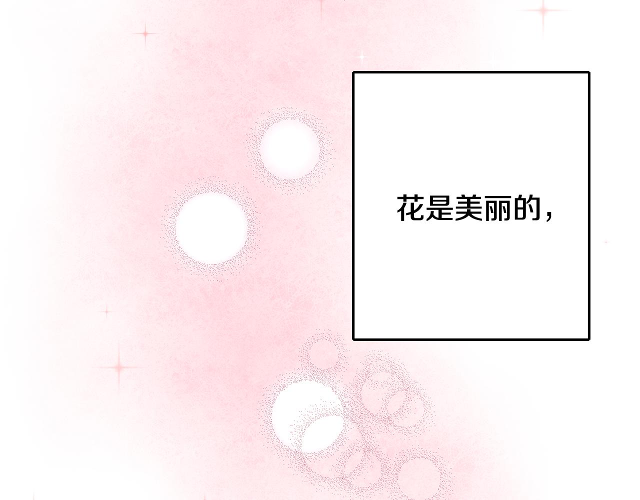 第14话 治癒男神175