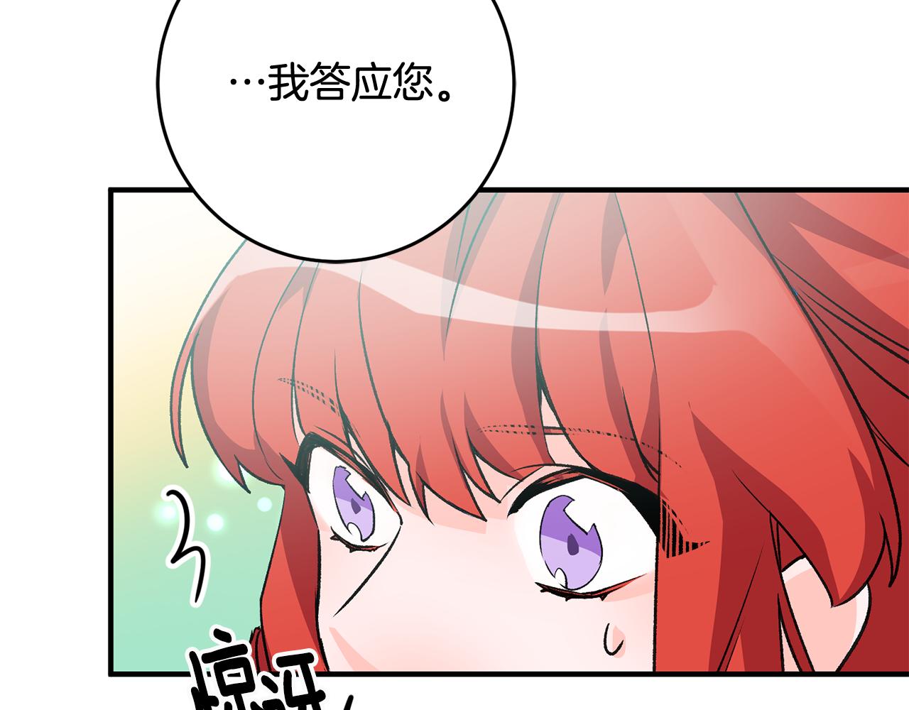 第5话 与骑士的交易166