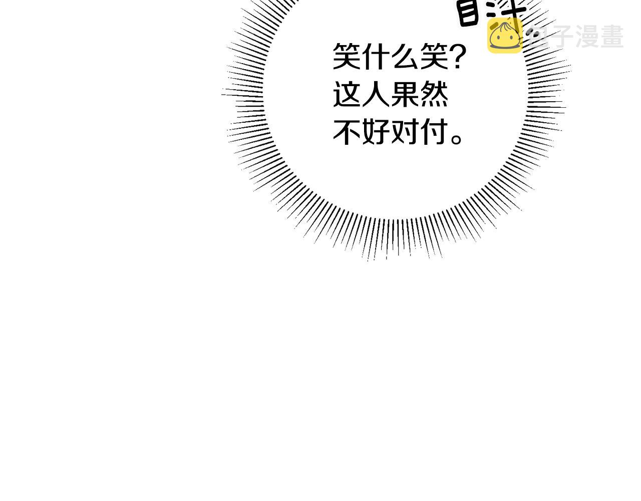 第19话 牛皮糖203
