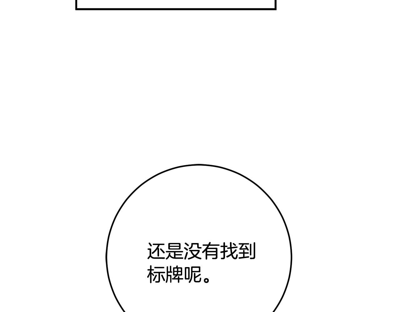 第44话 男神不爽17
