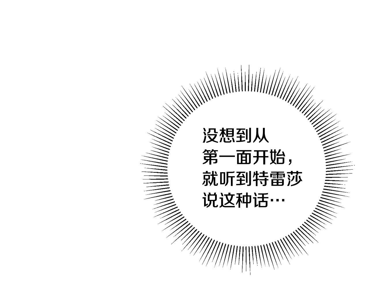 第21话 男神吃醋68
