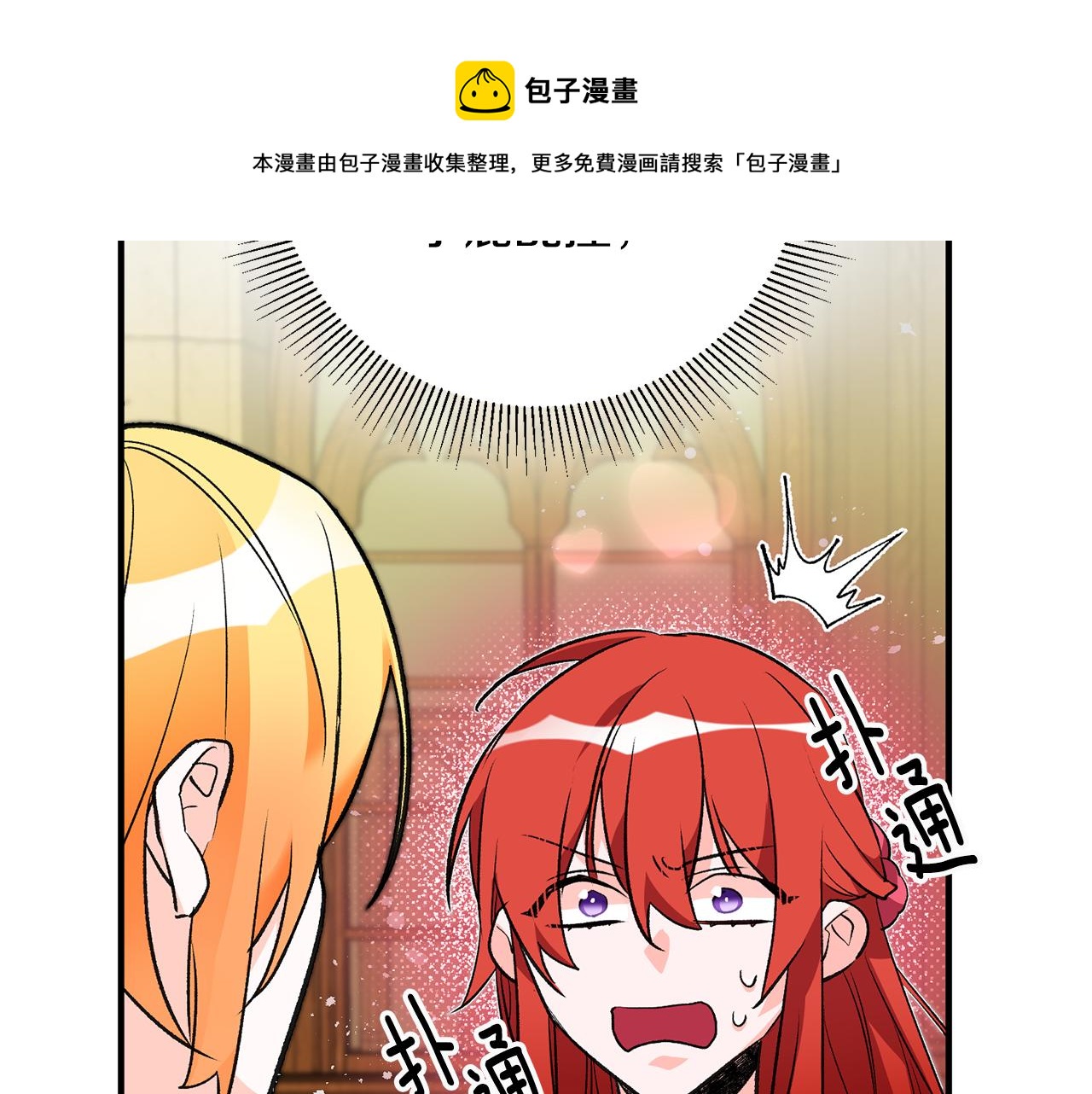 第32话 粘人精40