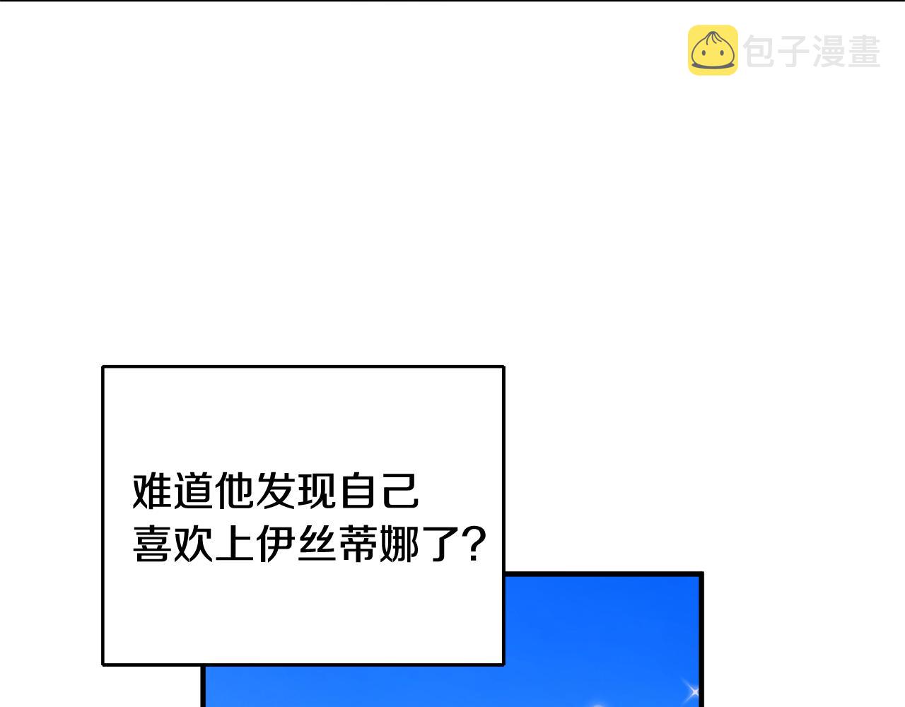 第27话 荷尔蒙爆发161