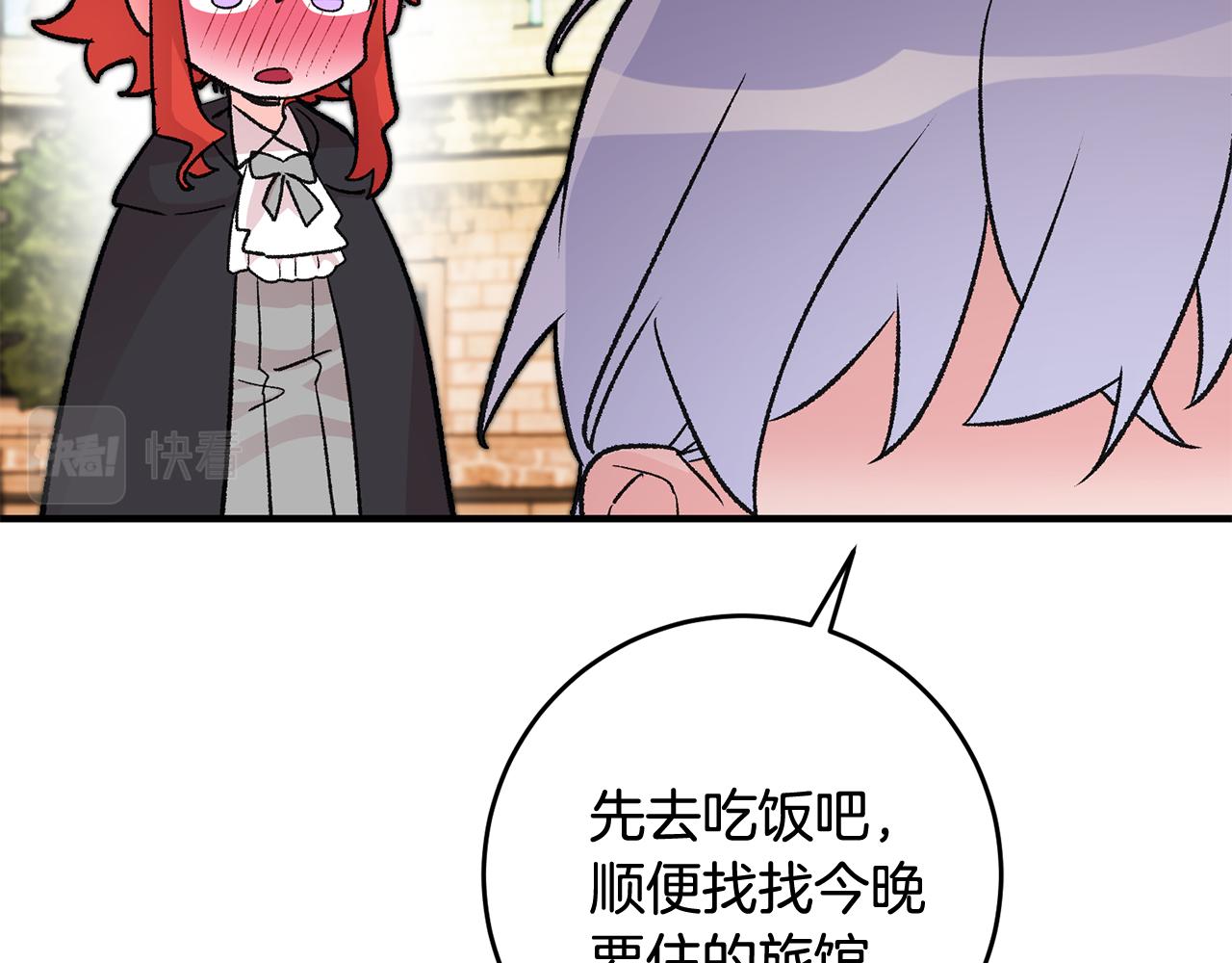 第15话 跟男神同牀130