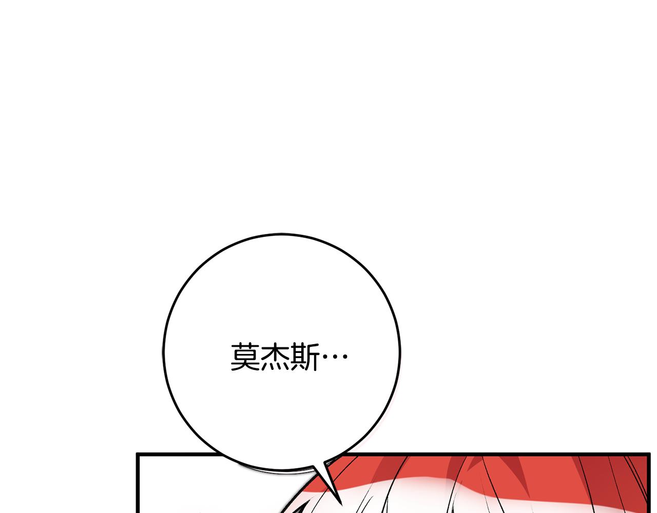 第32话 粘人精49