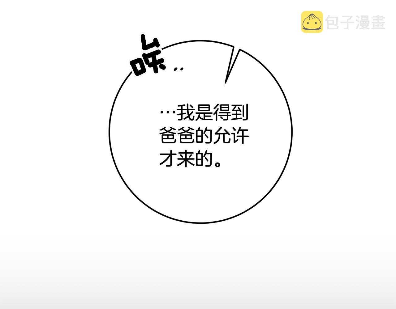 第5话 与骑士的交易65
