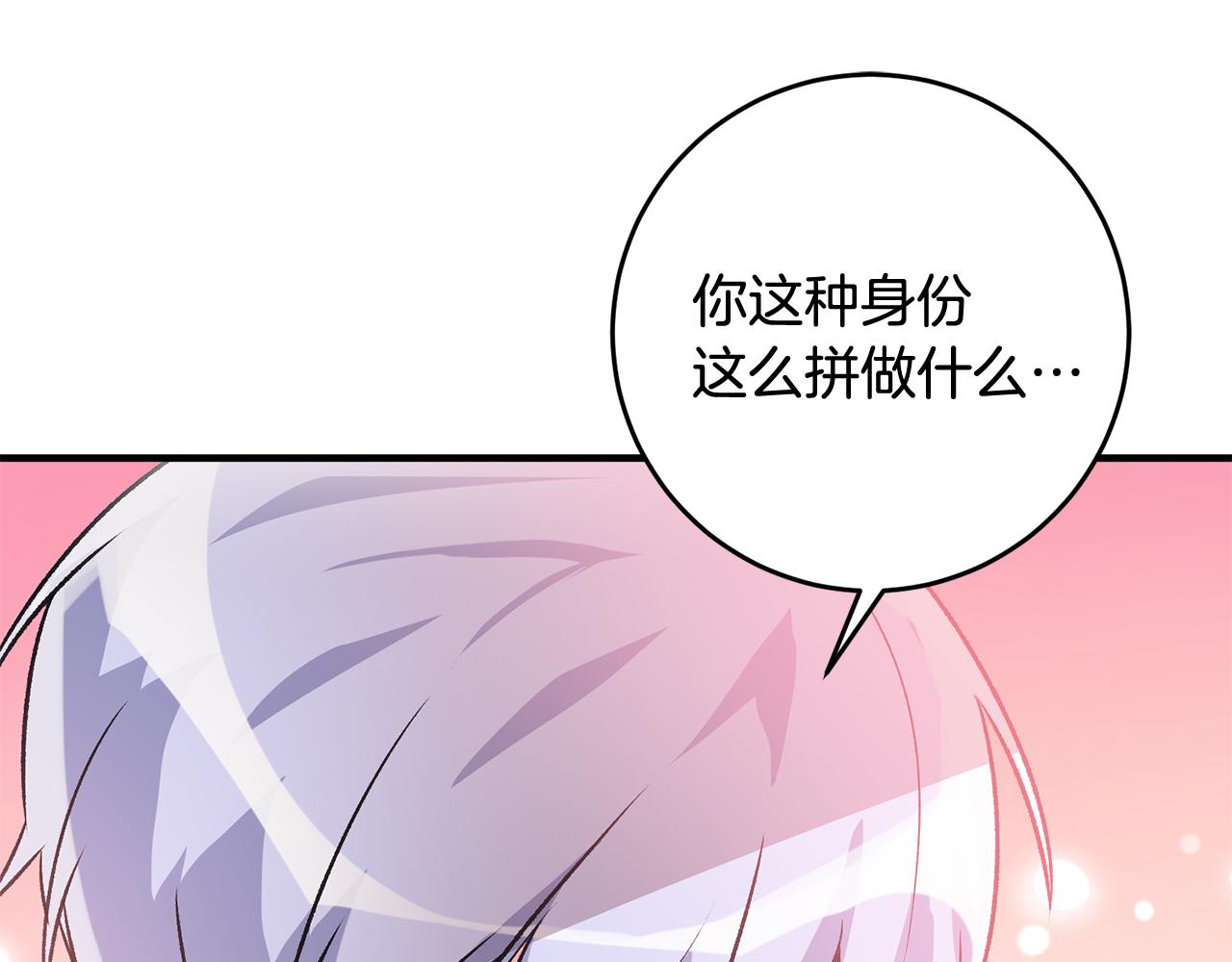 第8话 被认可了10