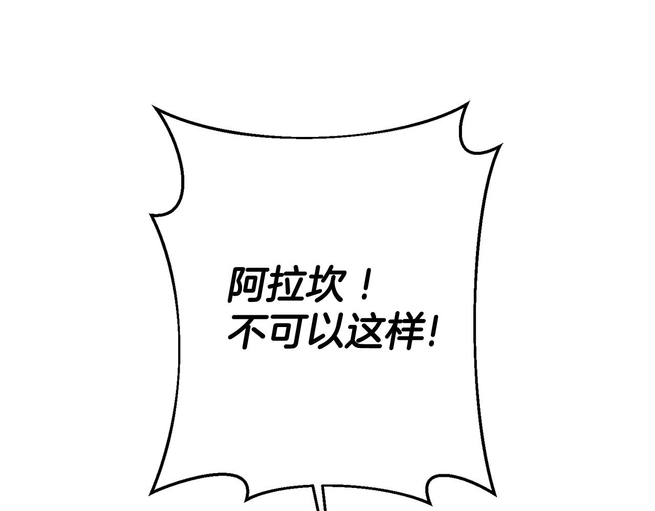 第44话 男神不爽115