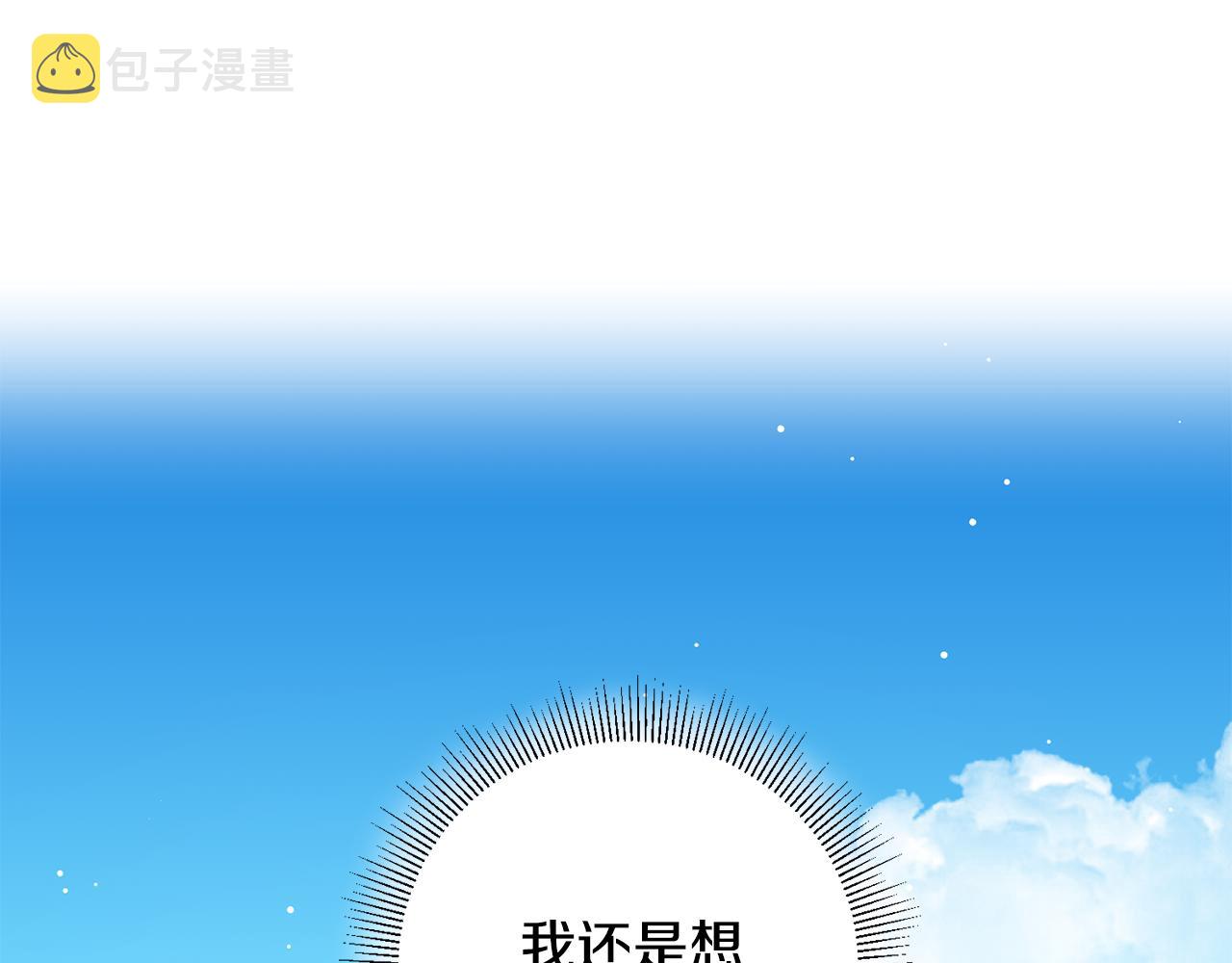 第3话 初见男神75