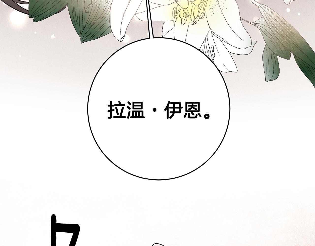 第38话 女主登场161