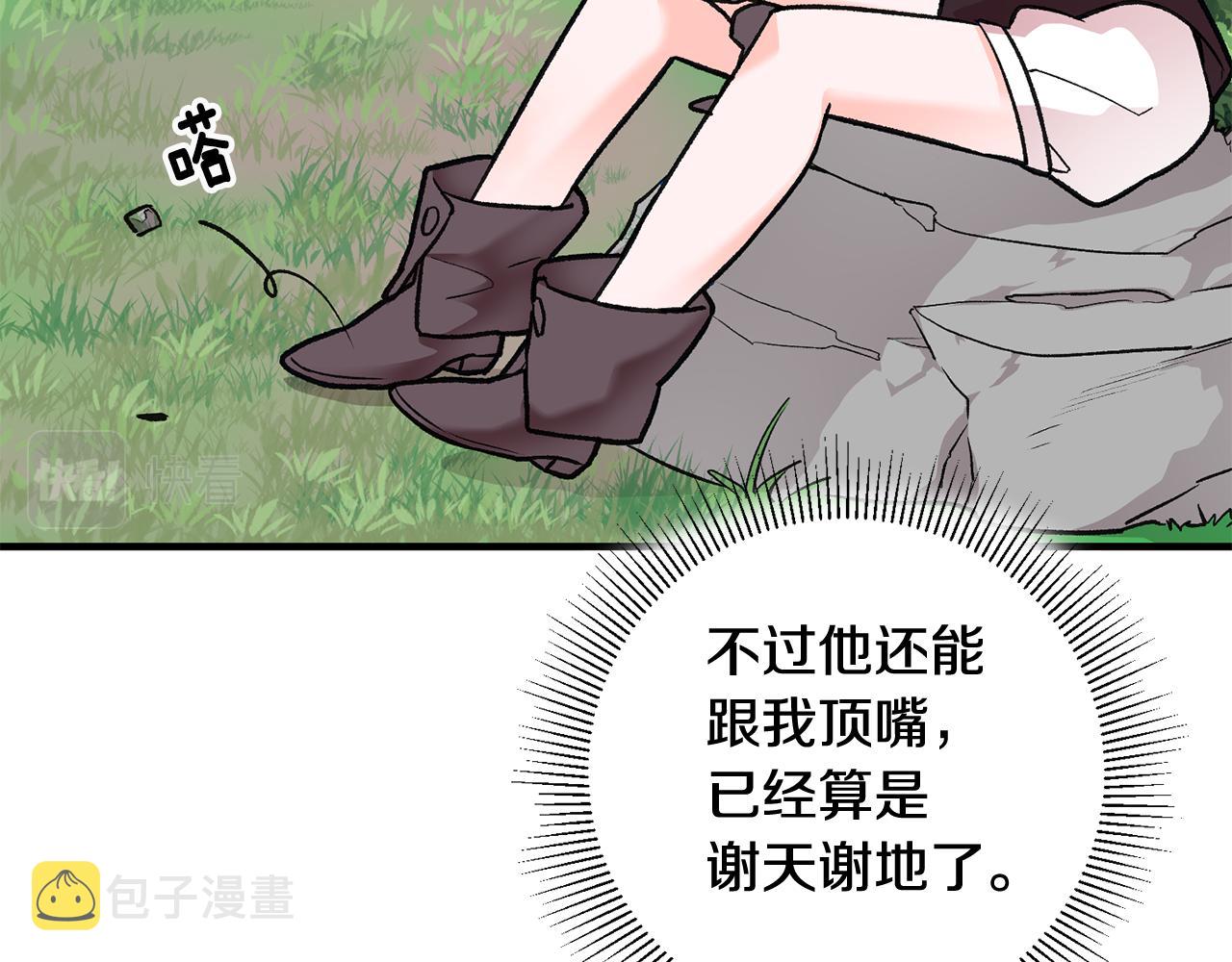 第9话 拒绝套路60