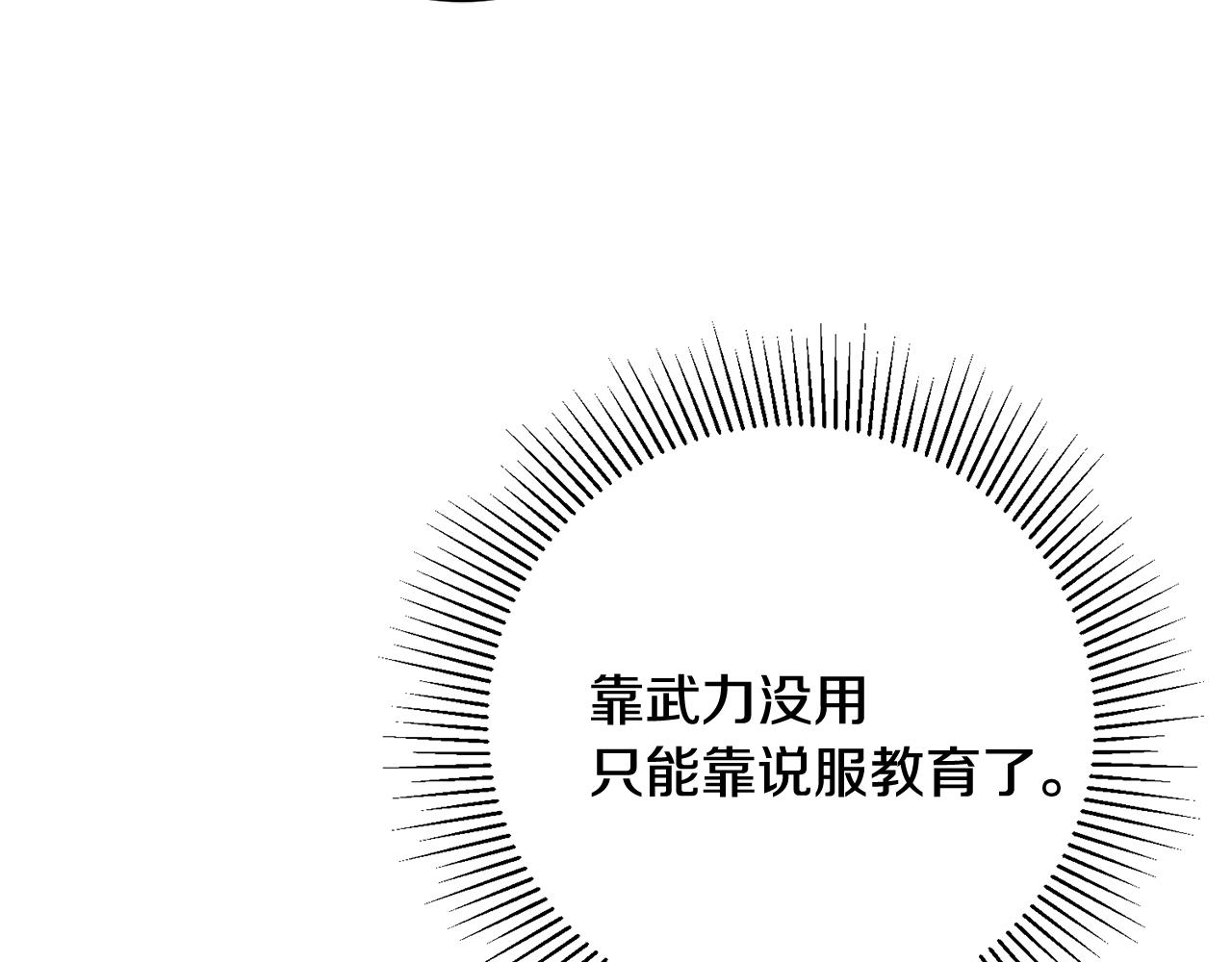 第10话 改变命运33