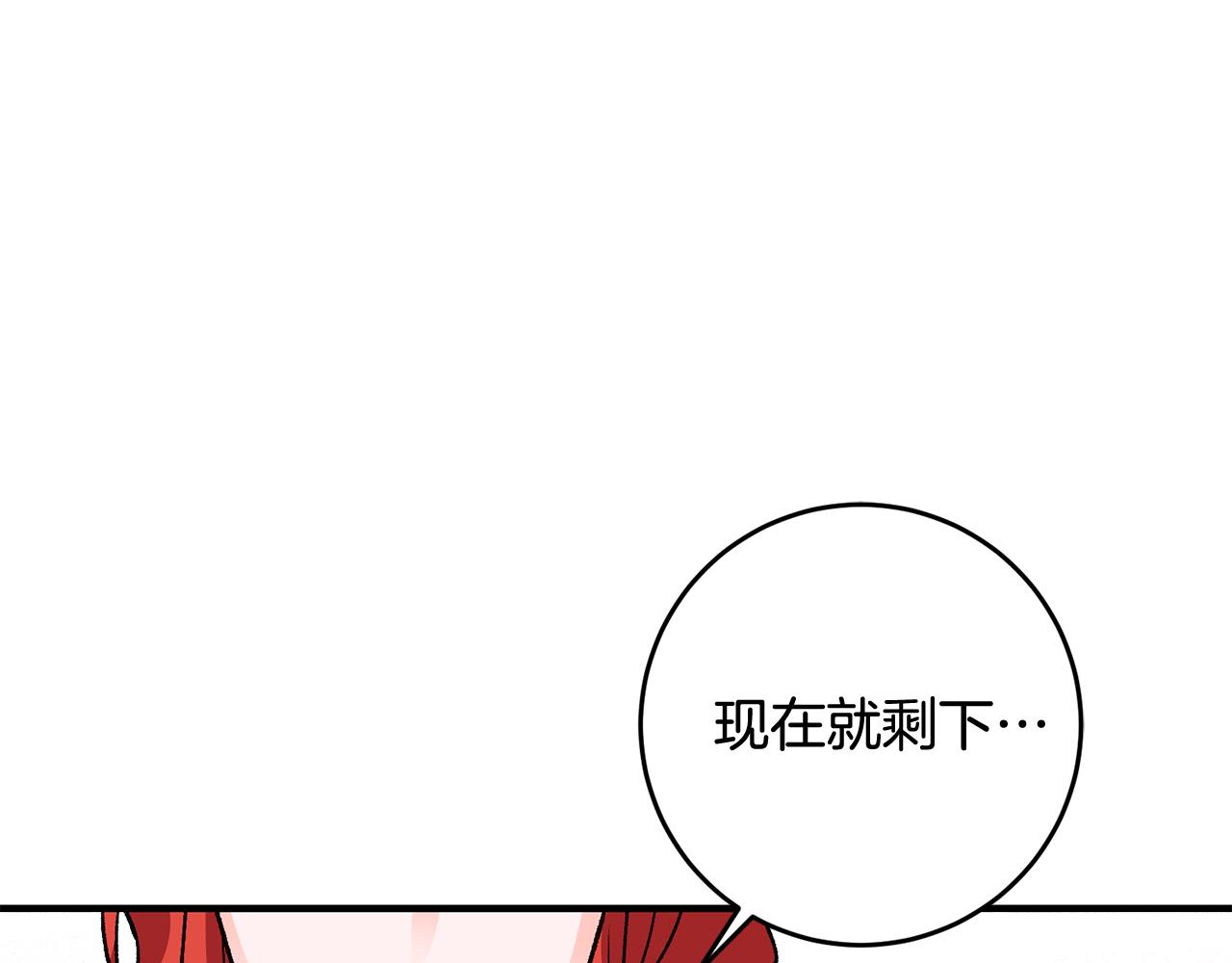 第14话 治癒男神84