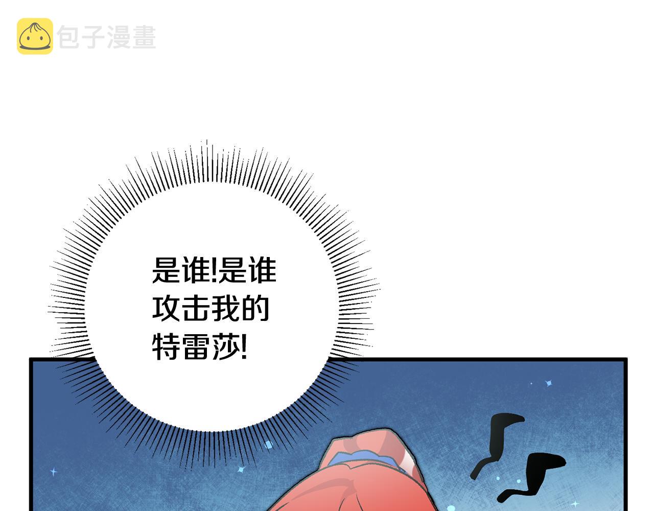 第21话 男神吃醋173
