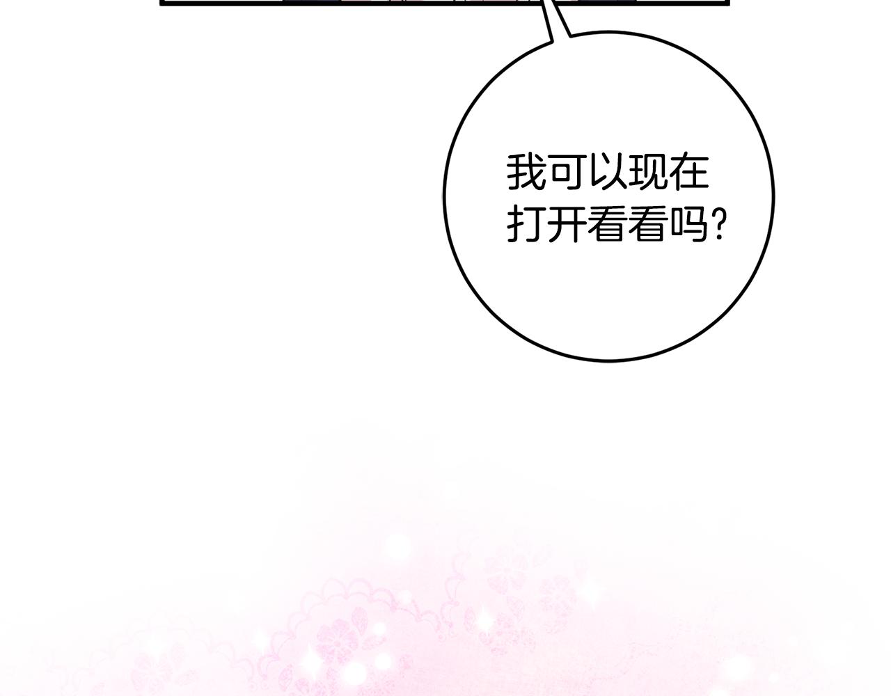 第33话 深情表白109